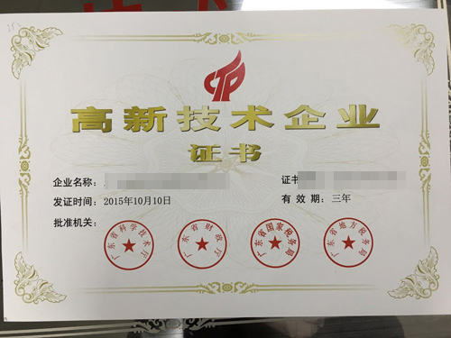 優秀獎、電子產品制造獎